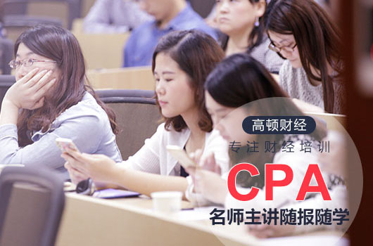 cpa考试需要在几年内通过 成绩有效期多久？