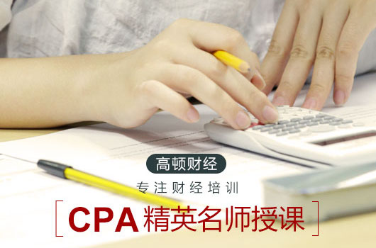 2018年注册会计师考试报名入口已开通 cpa考试报名入口