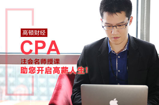 中国注册会计师有多少人？注册会计考试难吗