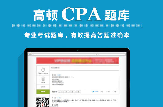 广州注册会计师考试cpa培训选择哪家比较好？